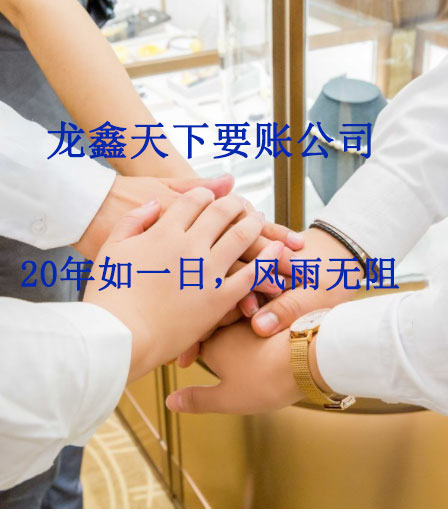 五常要账公司