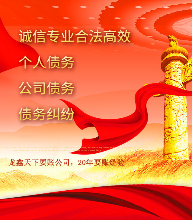 五常讨债公司